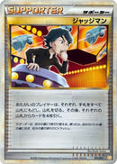 Image for Judge (011/011) (Battle Starter Deck (Raichu)) (B) - Pokemon Japan
