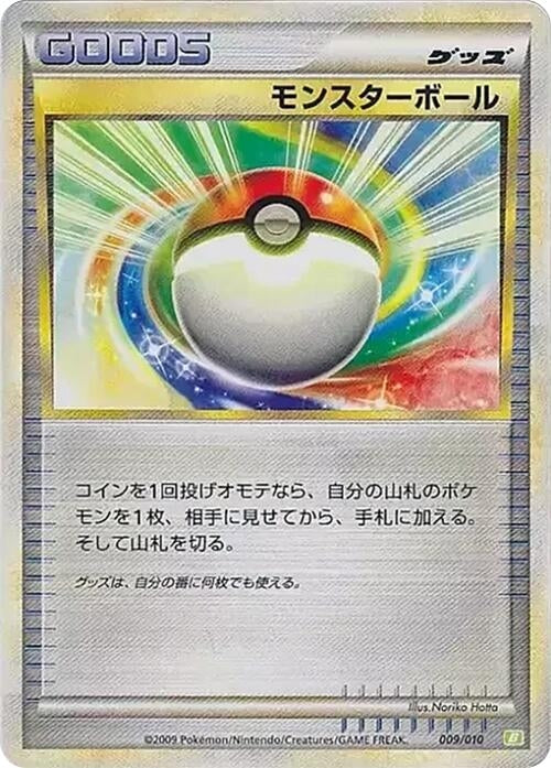 Image for Poke Ball (009/010) (Battle Starter Deck (Torterra)) (B) - Pokemon Japan