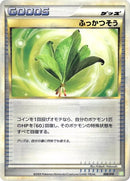Image for Life Herb (008/010) (Battle Starter Deck (Torterra)) (B) - Pokemon Japan