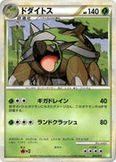 Image for Torterra (004/010) (Battle Starter Deck (Torterra)) (B) - Pokemon Japan