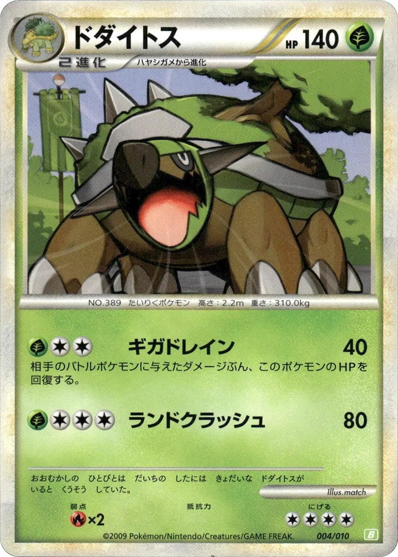 Image for Torterra (004/010) (Battle Starter Deck (Torterra)) (B) - Pokemon Japan