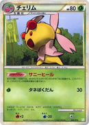 Image for Cherrim (006/010) (Battle Starter Deck (Torterra)) (B) - Pokemon Japan