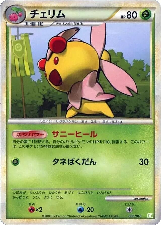 Image for Cherrim (006/010) (Battle Starter Deck (Torterra)) (B) - Pokemon Japan