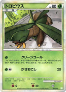 Image for Tropius (001/010) (Battle Starter Deck (Torterra)) (B) - Pokemon Japan