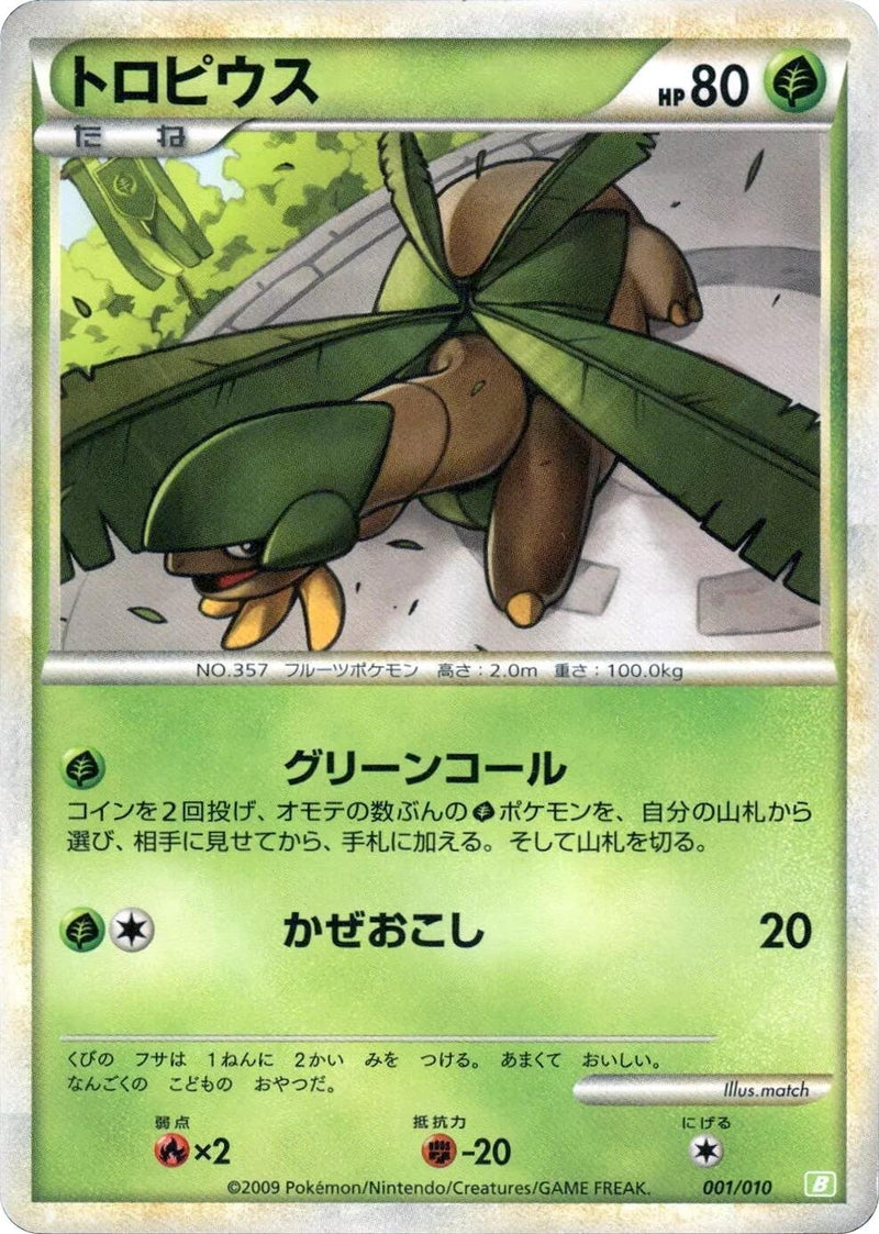 Image for Tropius (001/010) (Battle Starter Deck (Torterra)) (B) - Pokemon Japan