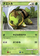 Image for Turtwig (002/010) (Battle Starter Deck (Torterra)) (B) - Pokemon Japan