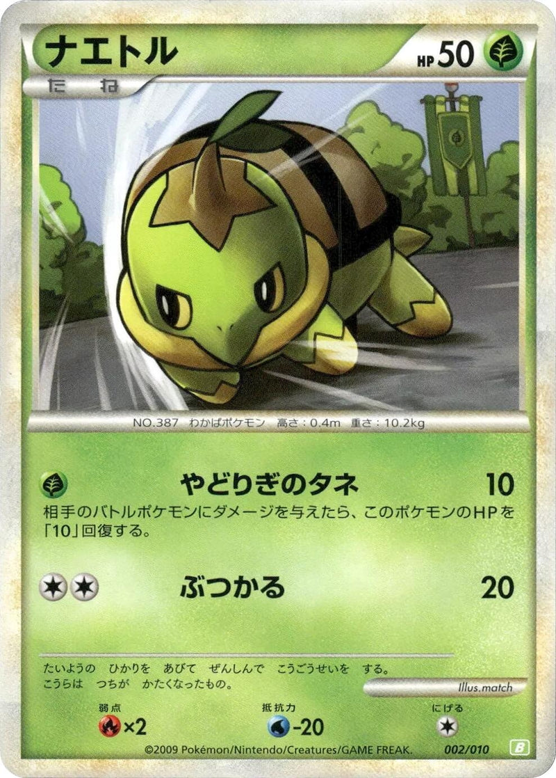 Image for Turtwig (002/010) (Battle Starter Deck (Torterra)) (B) - Pokemon Japan