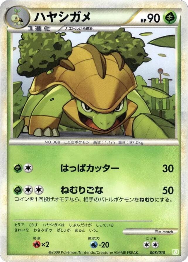 Image for Grotle (003/010) (Battle Starter Deck (Torterra)) (B) - Pokemon Japan