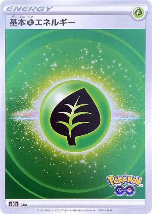 Image for Grass Energy (Mirror Holofoil) (S10b: Pokemon GO) (S10b) - Pokemon Japan