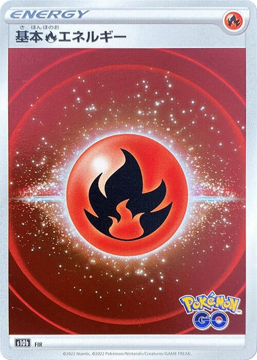 Image for Fire Energy (Mirror Holofoil) (S10b: Pokemon GO) (S10b) - Pokemon Japan
