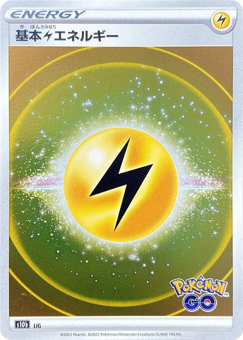 Image for Lightning Energy (Mirror Holofoil) (S10b: Pokemon GO) (S10b) - Pokemon Japan