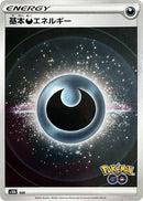 Image for Darkness Energy (Mirror Holofoil) (S10b: Pokemon GO) (S10b) - Pokemon Japan