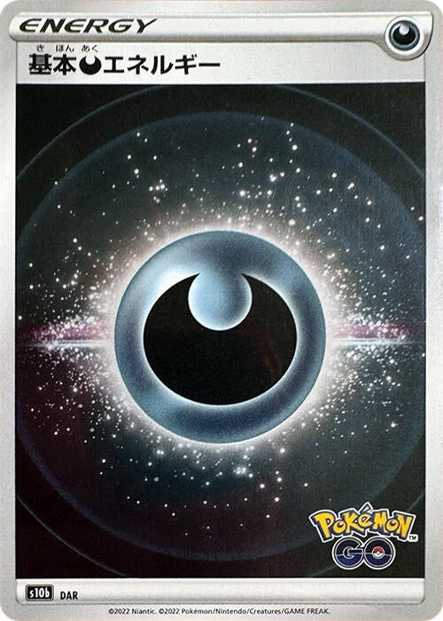 Image for Darkness Energy (Mirror Holofoil) (S10b: Pokemon GO) (S10b) - Pokemon Japan