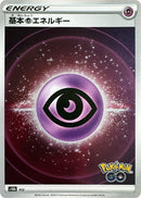 Image for Psychic Energy (Mirror Holofoil) (S10b: Pokemon GO) (S10b) - Pokemon Japan