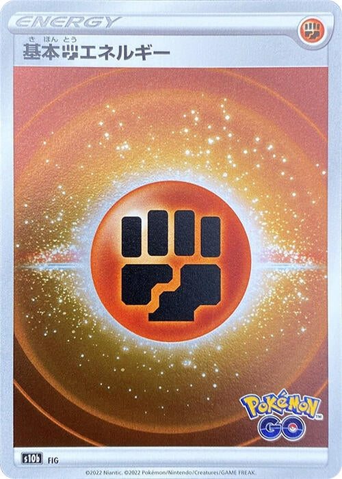 Image for Fighting Energy (Mirror Holofoil) (S10b: Pokemon GO) (S10b) - Pokemon Japan