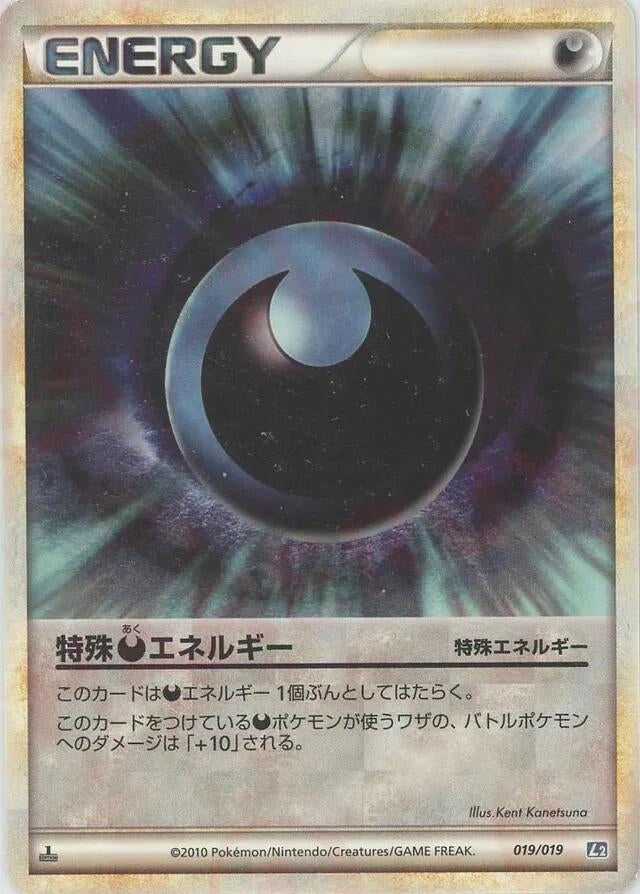 Image for Darkness Energy (019/019) (L2: Tyranitar Constructed Standard Deck) (L2) - Pokemon Japan