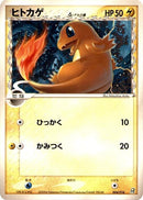 Image for Charmander (Delta Species) (004/016) (Earth's Groudon ex Constructed Starter Deck) - Pokemon Japan