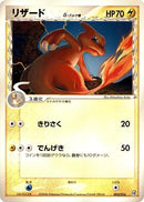 Image for Charmeleon (Delta Species) (005/016) (Earth's Groudon ex Constructed Starter Deck) - Pokemon Japan
