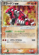 Image for Groudon ex (008/016) (Earth's Groudon ex Constructed Starter Deck) - Pokemon Japan