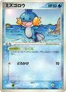 Image for Mudkip (003/016) (Earth's Groudon ex Constructed Starter Deck) - Pokemon Japan