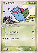 Image for Ivysaur (002/016) (Earth's Groudon ex Constructed Starter Deck) - Pokemon Japan