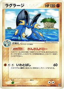 Image for Swampert (007/016) (Earth's Groudon ex Constructed Starter Deck) - Pokemon Japan
