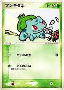 Image for Bulbasaur (001/016) (Earth's Groudon ex Constructed Starter Deck) - Pokemon Japan