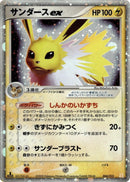 Image for Jolteon ex (004/015) (Holon Research Tower Lightning Quarter Deck) - Pokemon Japan