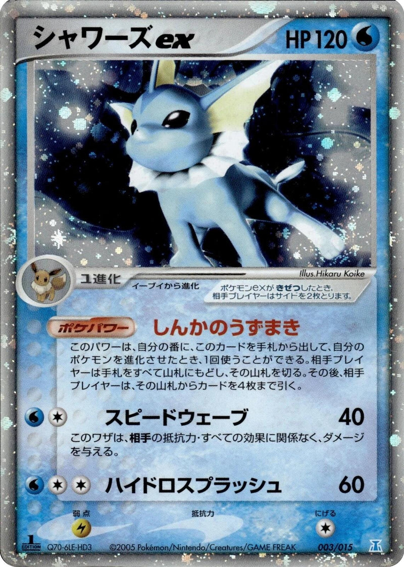 Image for Vaporeon ex (003/015) (Holon Research Tower Water Quarter Deck) - Pokemon Japan