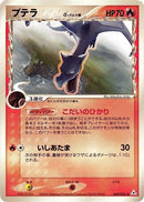 Image for Aerodactyl (Delta Species) (009/052) (Holon Phantom) - Pokemon Japan