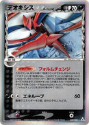 Image for Deoxys (Delta Species) (037/052) (Holon Phantom) - Pokemon Japan