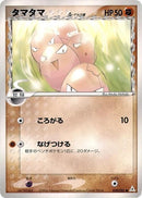 Image for Exeggcute (Delta Species) (029/052) (Holon Phantom) - Pokemon Japan