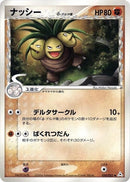 Image for Exeggutor (Delta Species) (030/052) (Holon Phantom) - Pokemon Japan