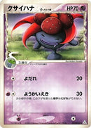Image for Gloom (Delta Species) (025/052) (Holon Phantom) - Pokemon Japan