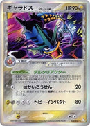 Image for Gyarados (Delta Species) (024/052) (Holon Phantom) - Pokemon Japan