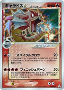 Image for Gyarados Star (Delta Species) (008/052) (Holon Phantom) - Pokemon Japan