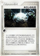 Image for Holon Fossil (049/052) (Holon Phantom) - Pokemon Japan
