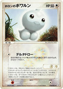 Image for Holon's Castform (034/052) (Holon Phantom) - Pokemon Japan