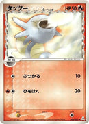 Image for Horsea (Delta Species) (006/052) (Holon Phantom) - Pokemon Japan