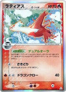 Image for Latias (Delta Species) (010/052) (Holon Phantom) - Pokemon Japan