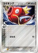 Image for Magikarp (Delta Species) (043/052) (Holon Phantom) - Pokemon Japan
