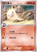 Image for Mankey (Delta Species) (004/052) (Holon Phantom) - Pokemon Japan