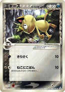Image for Meowth (Delta Species) (038/052) (Holon Phantom) - Pokemon Japan