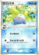 Image for Oddish (Delta Species) (012/052) (Holon Phantom) - Pokemon Japan