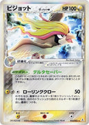 Image for Pidgeot (Delta Species) (023/052) (Holon Phantom) - Pokemon Japan