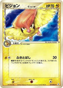 Image for Pidgeotto (Delta Species) (017/052) (Holon Phantom) - Pokemon Japan