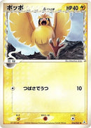 Image for Pidgey (Delta Species) (016/052) (Holon Phantom) - Pokemon Japan
