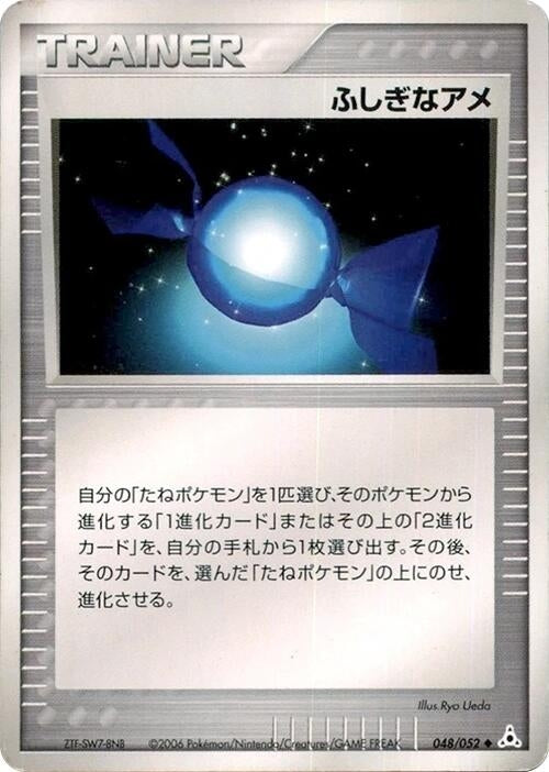 Image for Rare Candy (048/052) (Holon Phantom) - Pokemon Japan