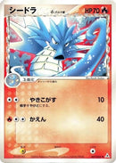 Image for Seadra (Delta Species) (007/052) (Holon Phantom) - Pokemon Japan