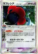 Image for Vileplume (Delta Species) (028/052) (Holon Phantom) - Pokemon Japan